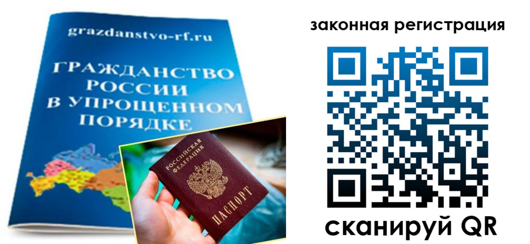прописка иностранных граждан в Белгороде