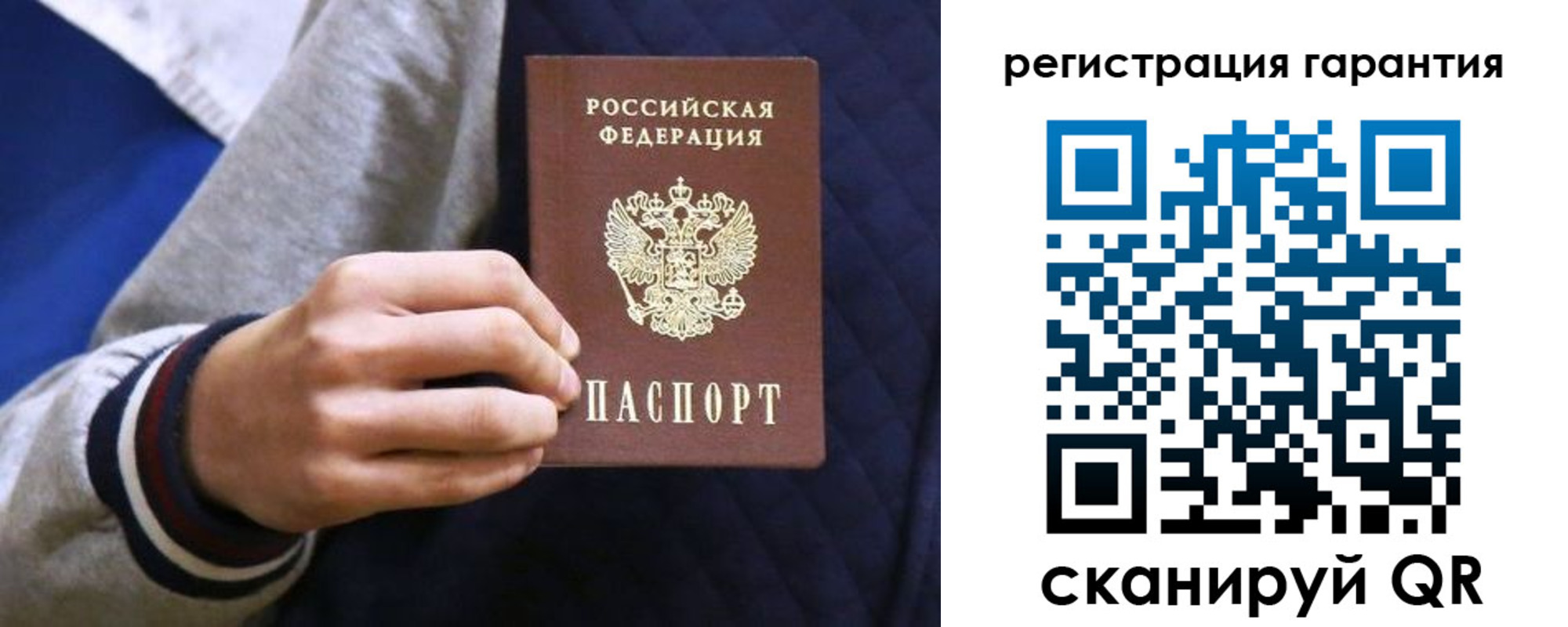 прописка законно в Белгороде