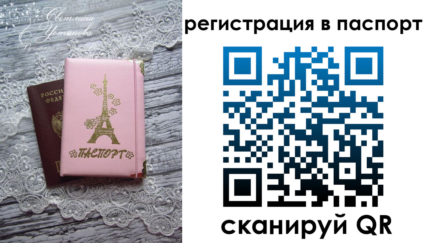 временная регистрация адрес в Белгороде