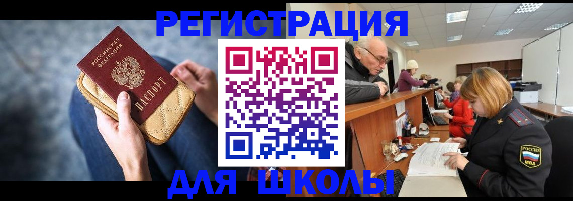 временная регистрация 2025 в Белгороде