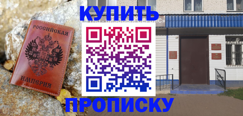 временная регистрация 2025 в Белгороде