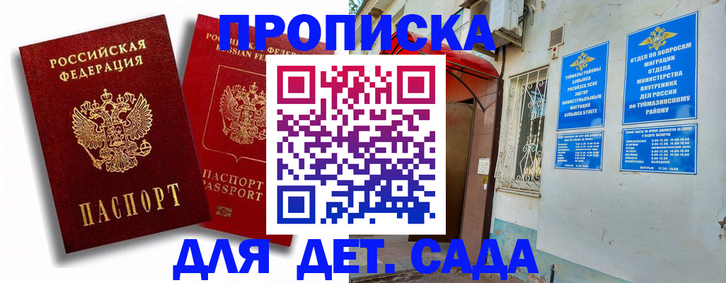 временная регистрация адрес в Белгороде